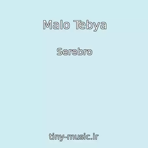 کاور آهنگ Malo Tebya از Serebro