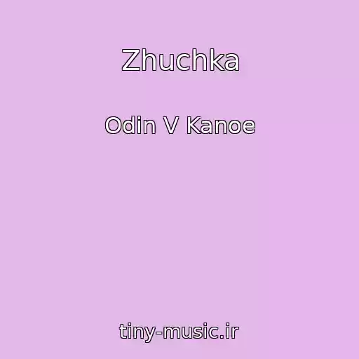 کاور آهنگ Zhuchka از Odin V Kanoe