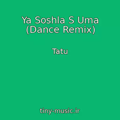 کاور آهنگ Ya Soshla S Uma (Dance Remix) از Tatu