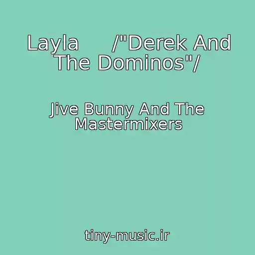 کاور آهنگ Layla     /"Derek And The Dominos"/ از Jive Bunny And The Mastermixers