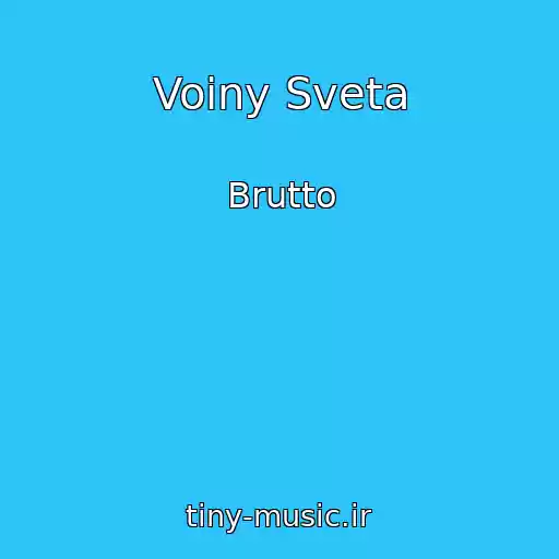 کاور آهنگ Voiny Sveta از Brutto