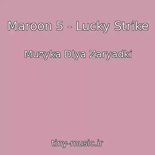 کاور آهنگ Maroon 5 - Lucky Strike از Muzyka Dlya Zaryadki