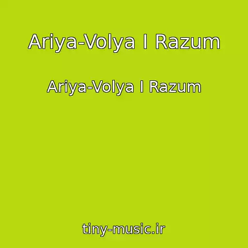 کاور آهنگ Ariya-Volya I Razum از Ariya-Volya I Razum