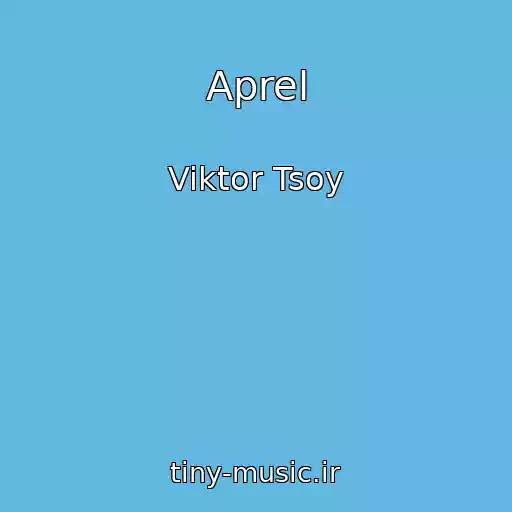 کاور آهنگ Aprel از Viktor Tsoy