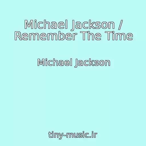 کاور آهنگ Michael Jackson / Remember The Time از Michael Jackson