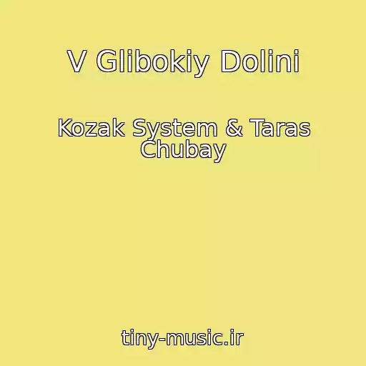 کاور آهنگ V Glibokіy Dolinі از Kozak System & Taras Chubay