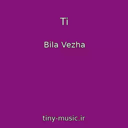 کاور آهنگ Ti از Bіla Vezha
