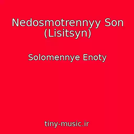 کاور آهنگ Nedosmotrennyy Son (Lisitsyn) از Solomennye Enoty
