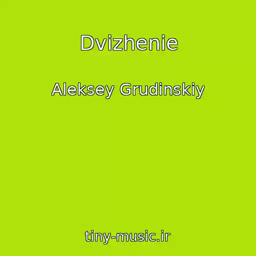 کاور آهنگ Dvizhenie از Aleksey Grudinskiy