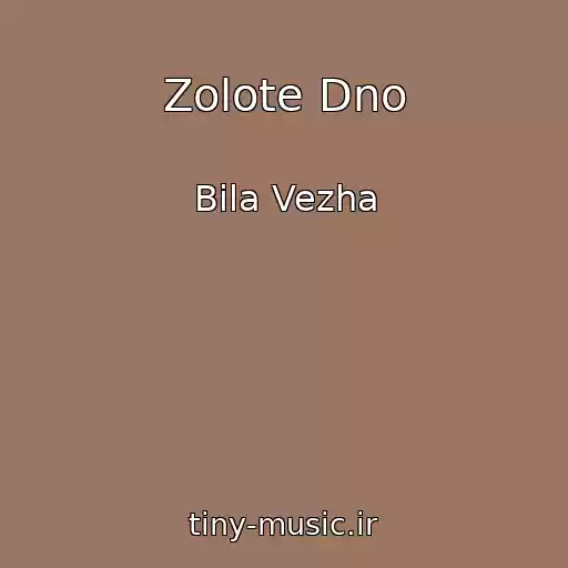 کاور آهنگ Zolote Dno از Bіla Vezha