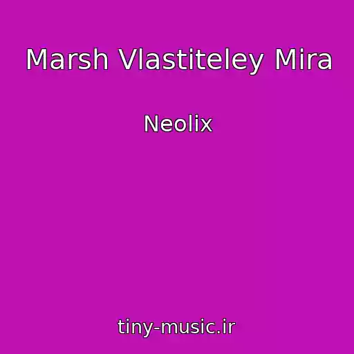 کاور آهنگ Marsh Vlastiteley Mira از Neolix