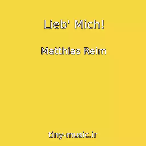 کاور آهنگ Lieb' Mich! از Matthias Reim