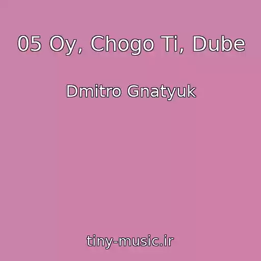 کاور آهنگ 05 Oy, Chogo Ti, Dube از Dmitro Gnatyuk