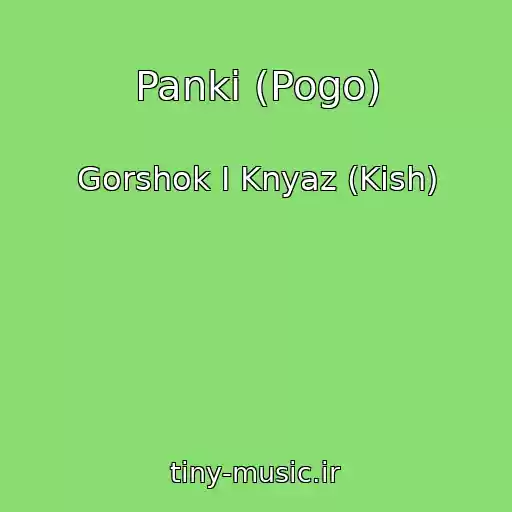 کاور آهنگ Panki (Pogo) از Gorshok I Knyaz (Kish)