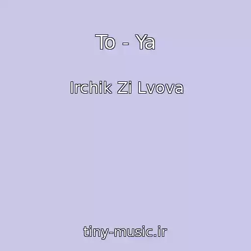کاور آهنگ To - Ya از Іrchik Zі Lvova