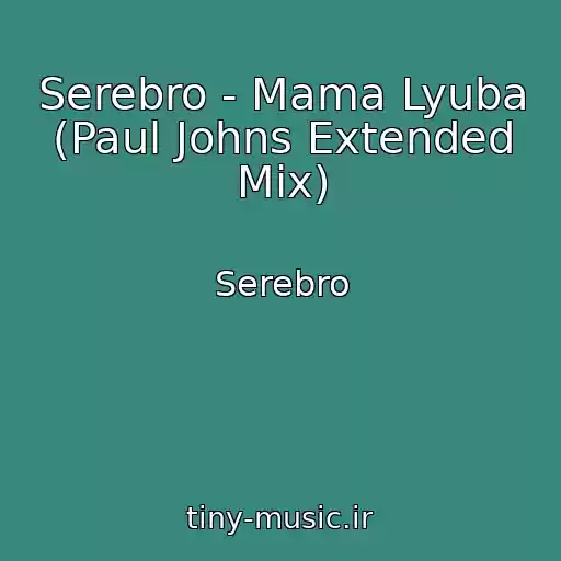 کاور آهنگ Serebro - Mama Lyuba (Paul Johns Extended Mix) از Serebro