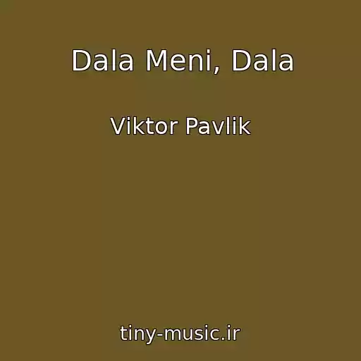 کاور آهنگ Dala Meni, Dala از Vіktor Pavlіk
