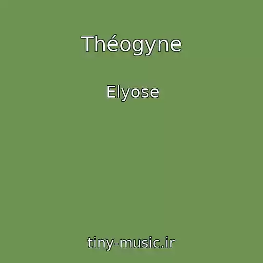 کاور آهنگ Théogyne از Elyose