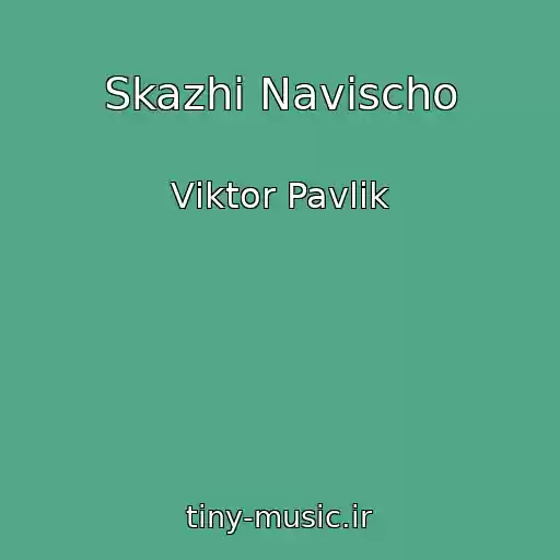 کاور آهنگ Skazhi Navіscho از Vіktor Pavlіk