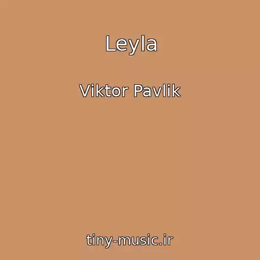 کاور آهنگ Leyla از Vіktor Pavlіk