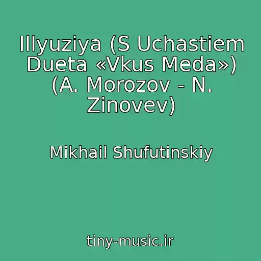 کاور آهنگ Illyuziya (S Uchastiem Dueta «Vkus Meda») (A. Morozov - N. Zinovev) از Mikhail Shufutinskiy