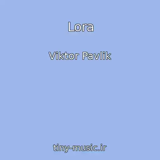 کاور آهنگ Lora از Vіktor Pavlіk