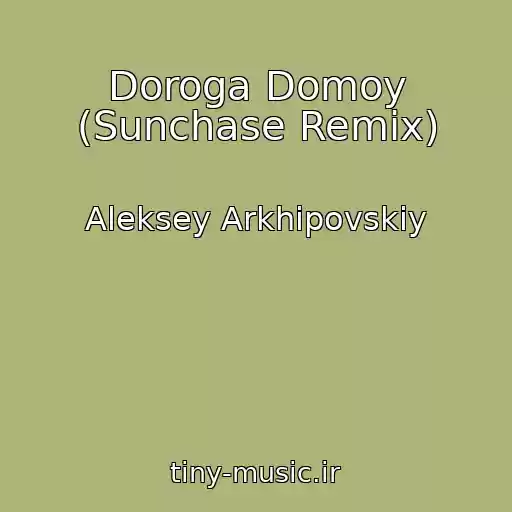 کاور آهنگ Doroga Domoy (Sunchase Remix) از Aleksey Arkhipovskiy