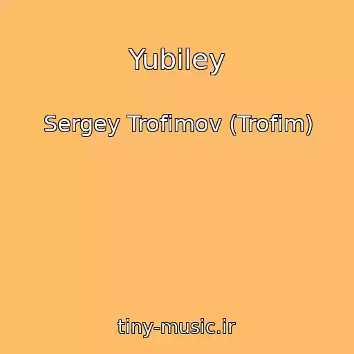 کاور آهنگ Yubiley از Sergey Trofimov (Trofim)