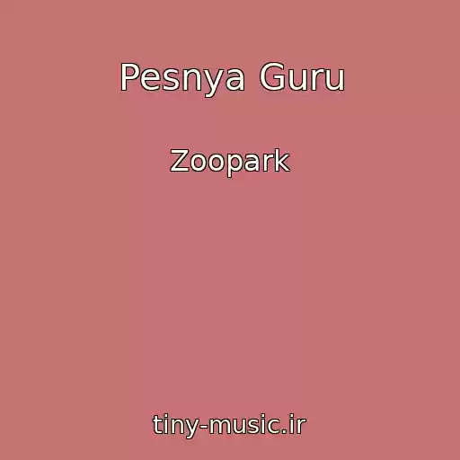 کاور آهنگ Pesnya Guru از Zoopark