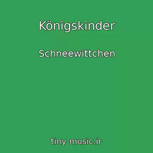 کاور آهنگ Königskinder از Schneewittchen