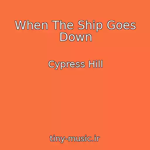 کاور آهنگ When The Ship Goes Down از Cypress Hill