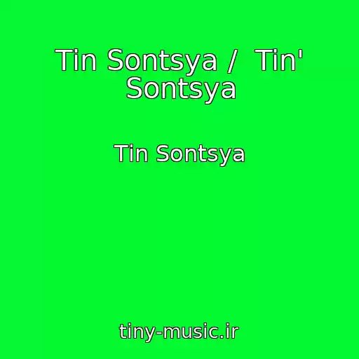 کاور آهنگ Tіn Sontsya /  Tin' Sontsya از Tіn Sontsya