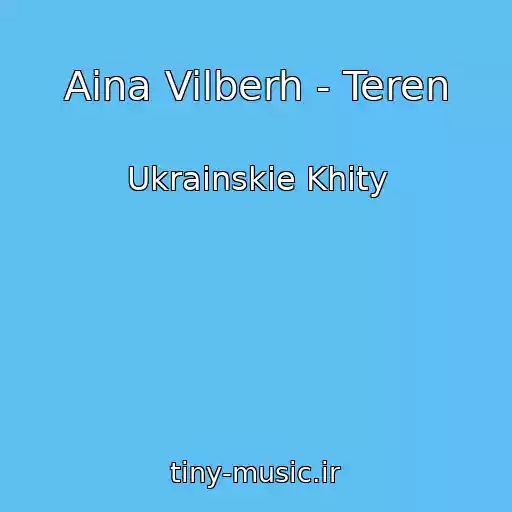 کاور آهنگ Aina Vilberh - Teren از Ukrainskie Khity