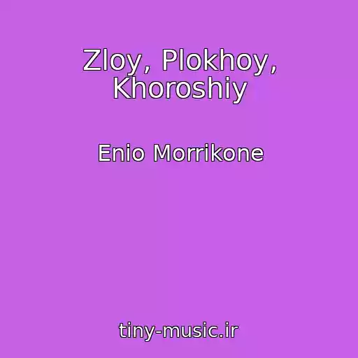کاور آهنگ Zloy, Plokhoy, Khoroshiy از Enio Morrikone