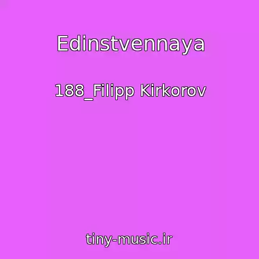 کاور آهنگ Edinstvennaya از 188_Filipp Kirkorov