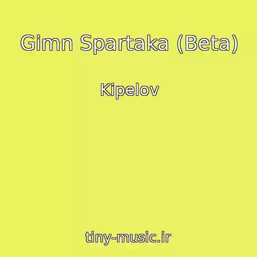 کاور آهنگ Gimn Spartaka (Beta) از Kipelov