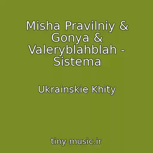 کاور آهنگ Mіsha Pravilniy & Gonya & Valeryblahblah - Sistema از Ukrainskie Khity