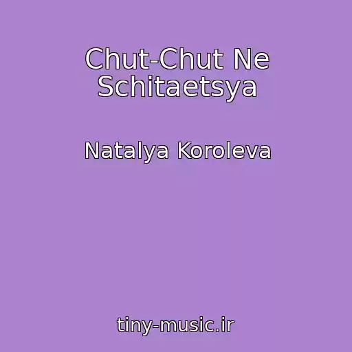 کاور آهنگ Chut-Chut Ne Schitaetsya از Natalya Koroleva