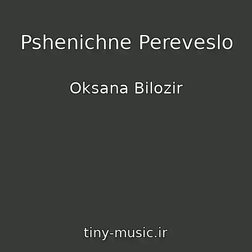 کاور آهنگ Pshenichne Pereveslo از Oksana Bіlozіr