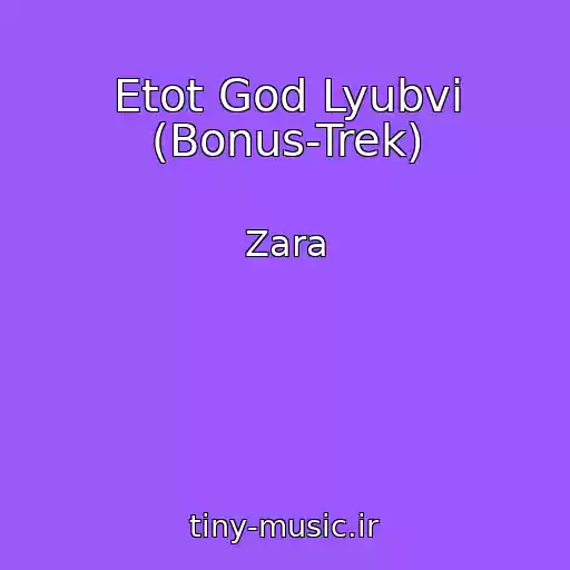 کاور آهنگ Etot God Lyubvi (Bonus-Trek) از Zara