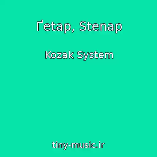 کاور آهنگ Ґetap, Stenap از Kozak System