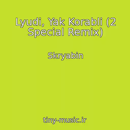 کاور آهنگ Lyudi, Yak Korablі (2 Special Remix) از Skryabin