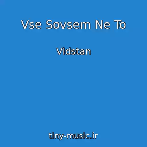 کاور آهنگ Vse Sovsem Ne To از Vіdstan