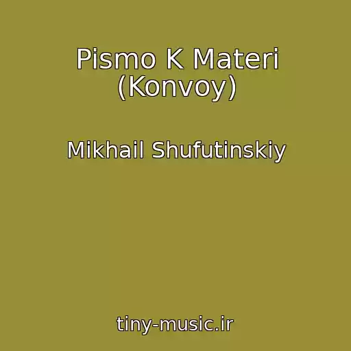 کاور آهنگ Pismo K Materi (Konvoy) از Mikhail Shufutinskiy