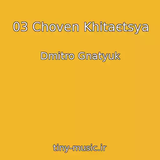 کاور آهنگ 03 Choven Khitaєtsya از Dmitro Gnatyuk