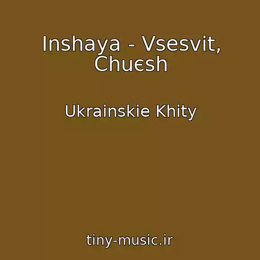 کاور آهنگ Inshaya - Vsesvіt, Chuєsh از Ukrainskie Khity