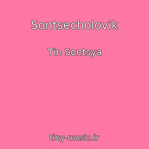 کاور آهنگ Sontsecholovіk از Tіn Sontsya