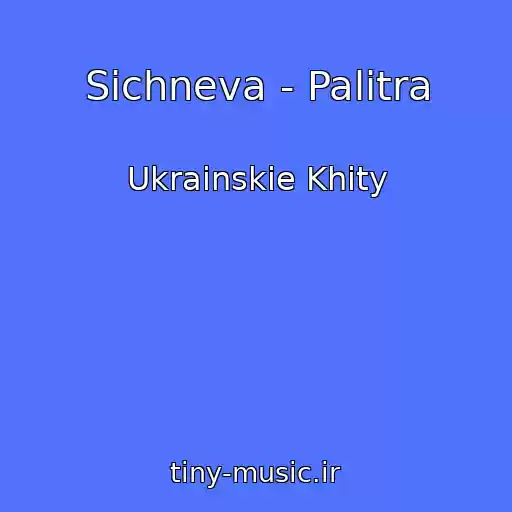 کاور آهنگ Sichneva - Palіtra از Ukrainskie Khity