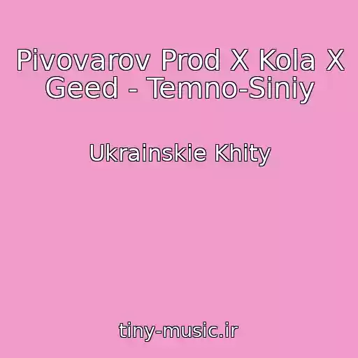 کاور آهنگ Pivovarov Prod X Kola X Geed - Temno-Sinіy از Ukrainskie Khity