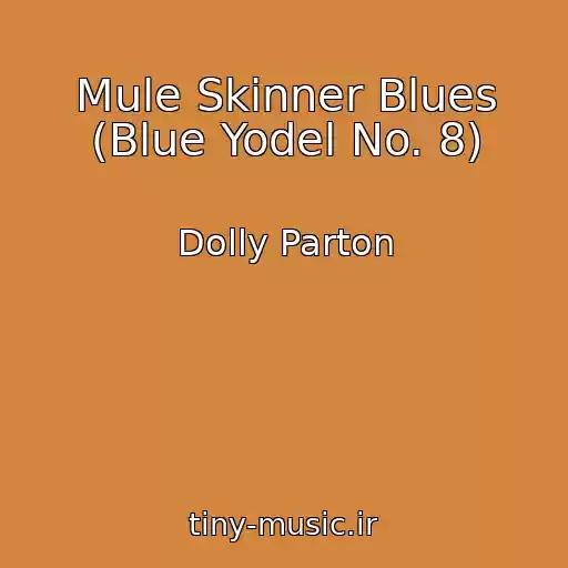 کاور آهنگ Mule Skinner Blues (Blue Yodel No. 8) از Dolly Parton